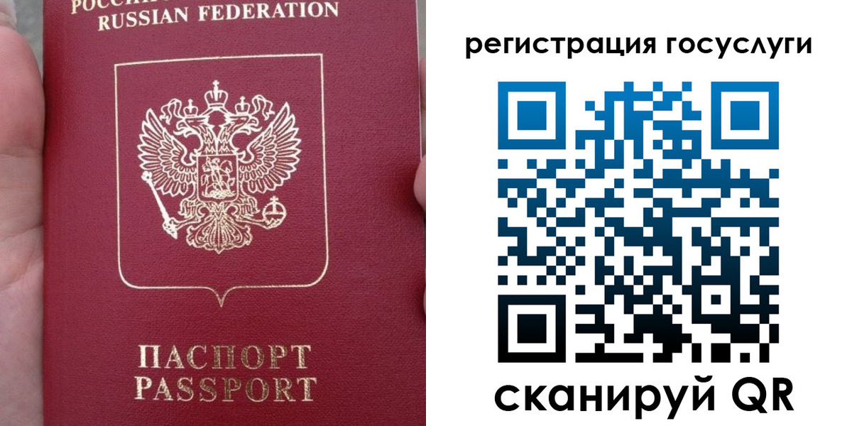 прописка штамп в Мытищах
