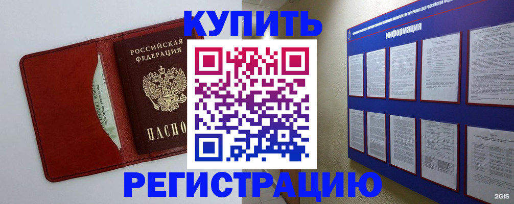 прописка паспорт в Мытищах