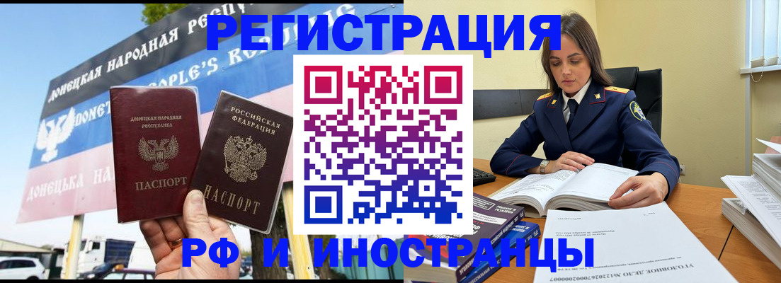 временная регистрация законно в Мытищах