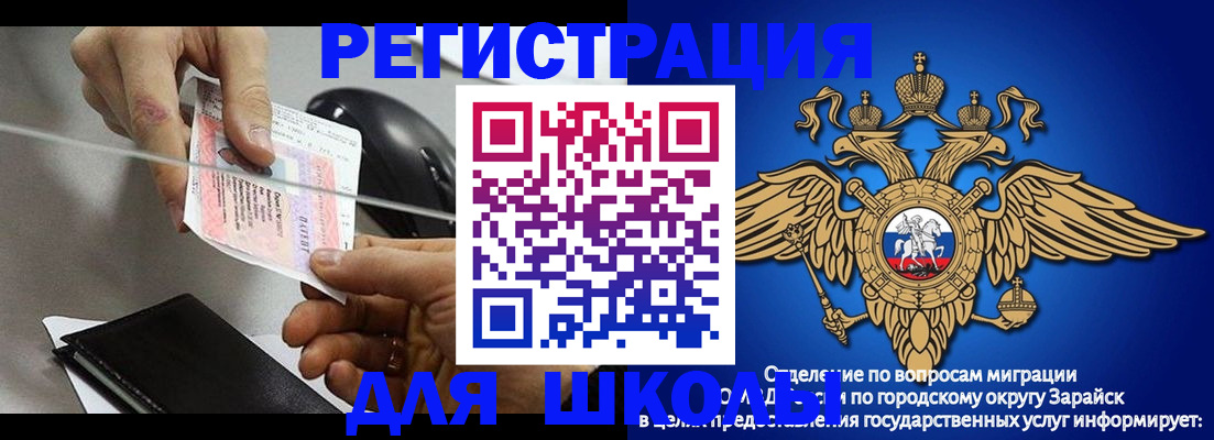 где прописаться в Мытищах
